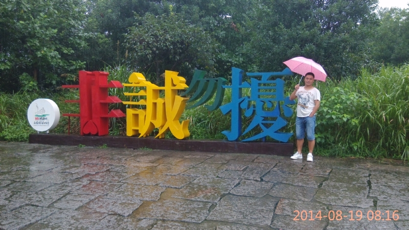 冻结的第一张照片--台湾王婆说媒