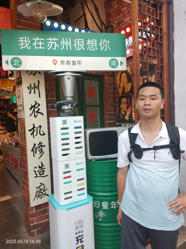 天行者的第三张照片--台湾王婆说媒